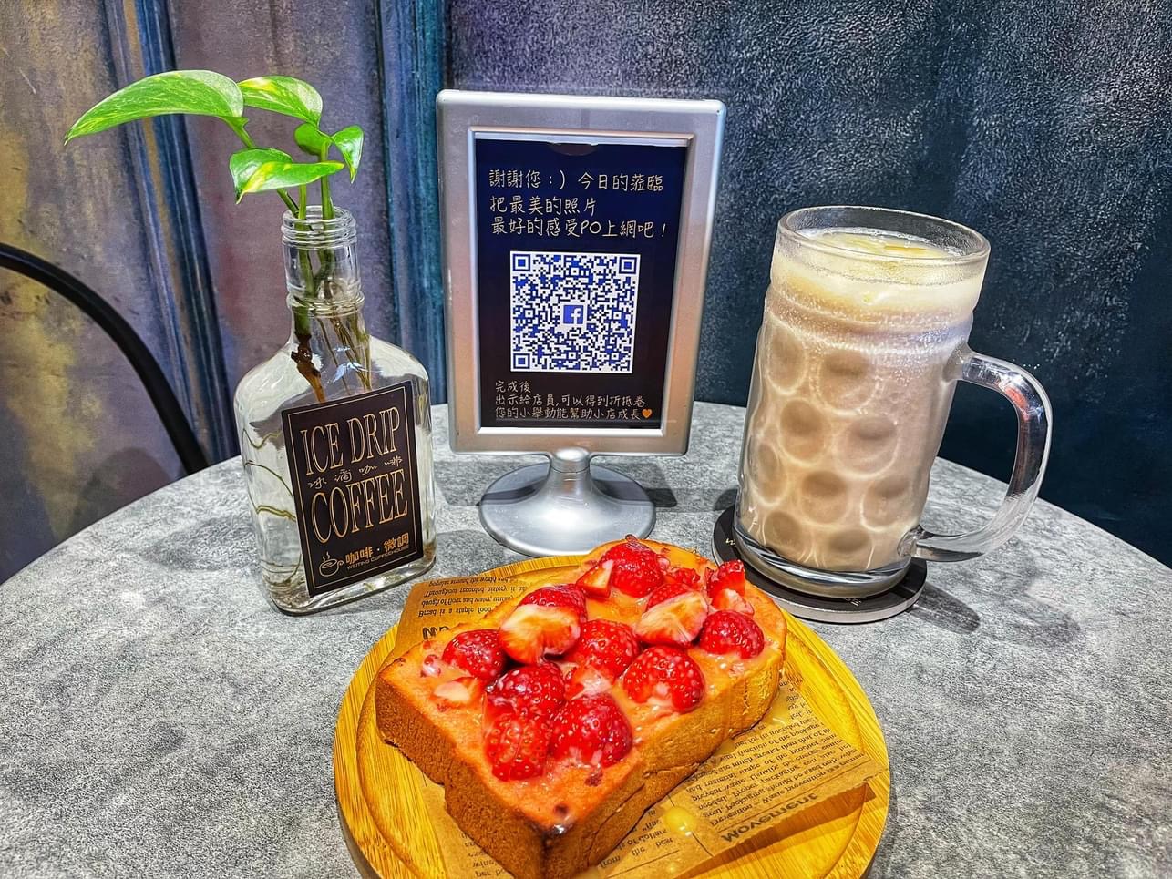 咖啡.微調草莓吐司與大杯飲品
