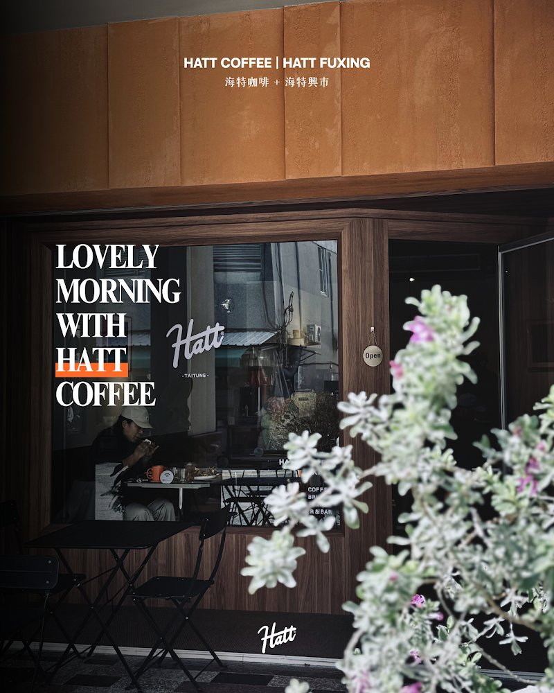海特興市 Hatt Coffee Fuxing 店面照片