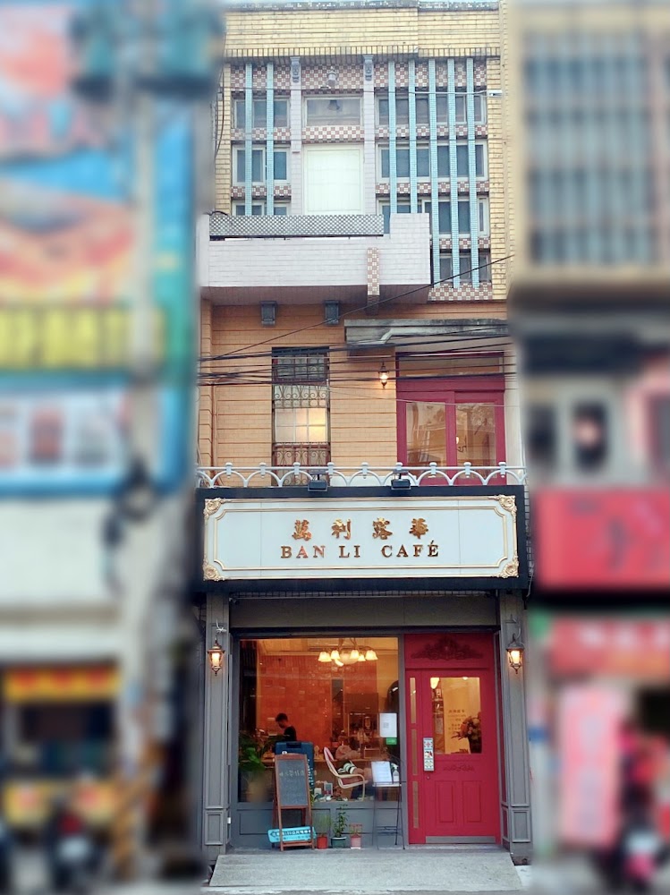萬利露華咖啡館外觀與門面