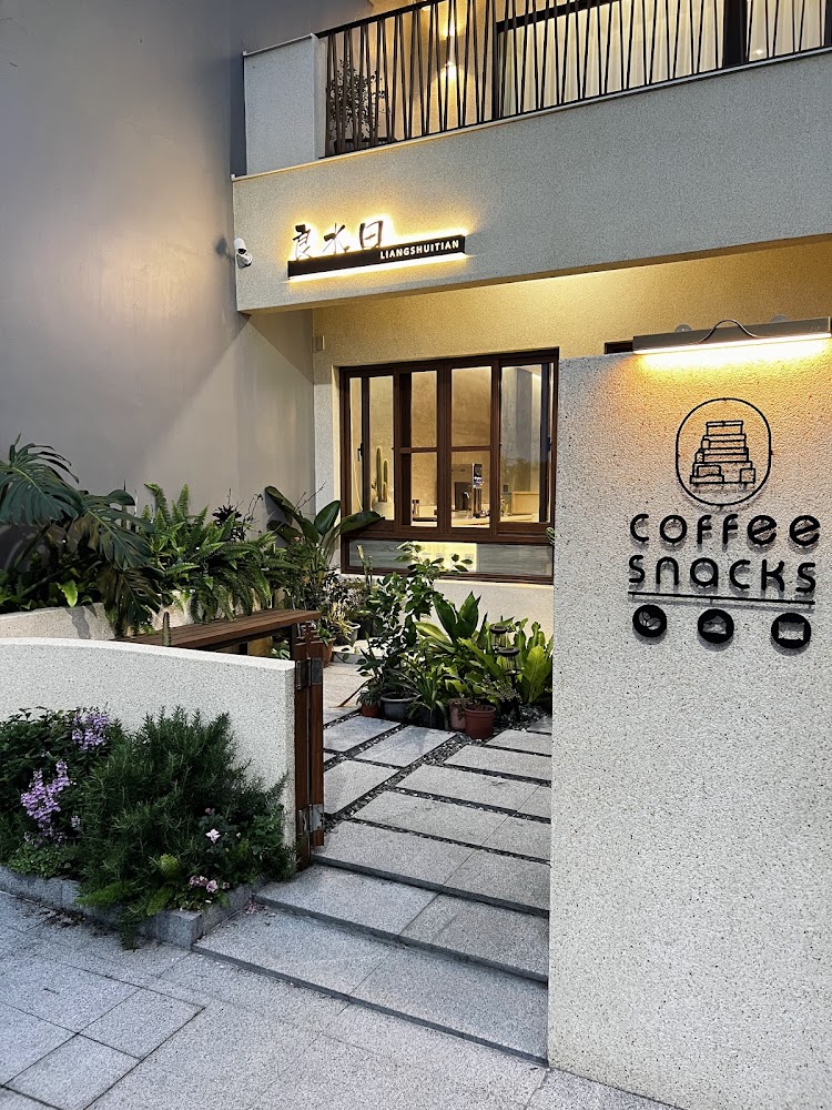 良水田咖啡館門口外觀與植栽