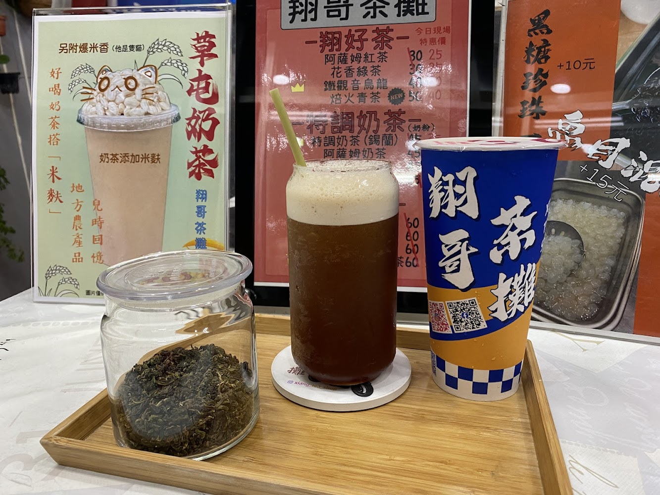 翔哥茶攤奶茶與茶葉展示
