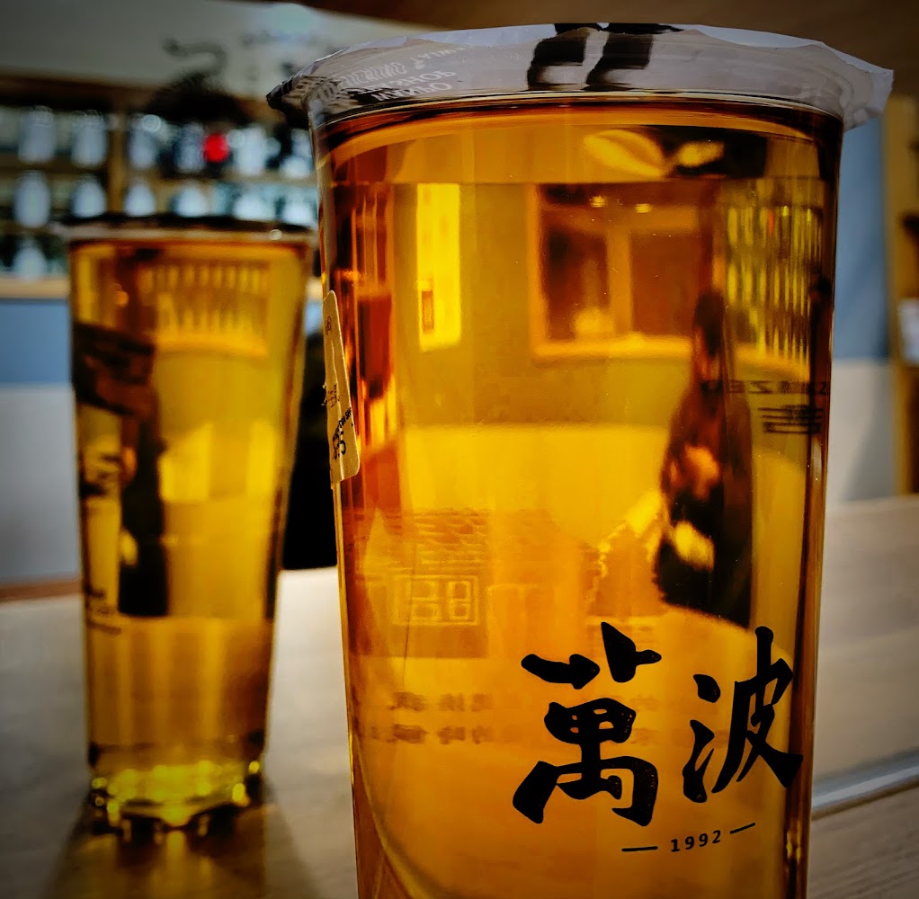 萬波金黃色茶飲特寫