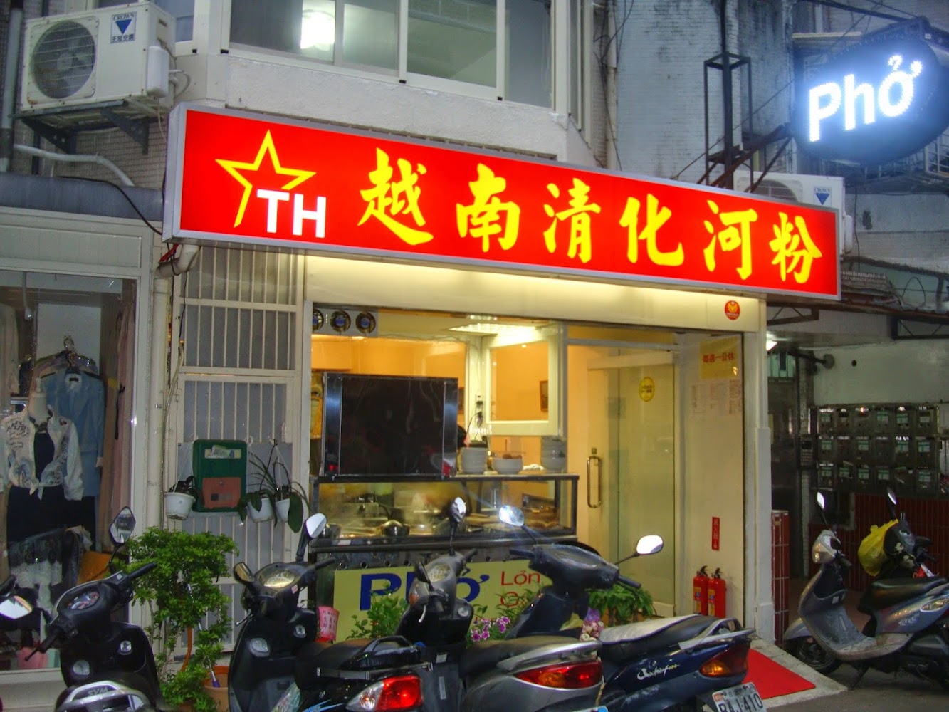 越南清化河粉紅色招牌店面