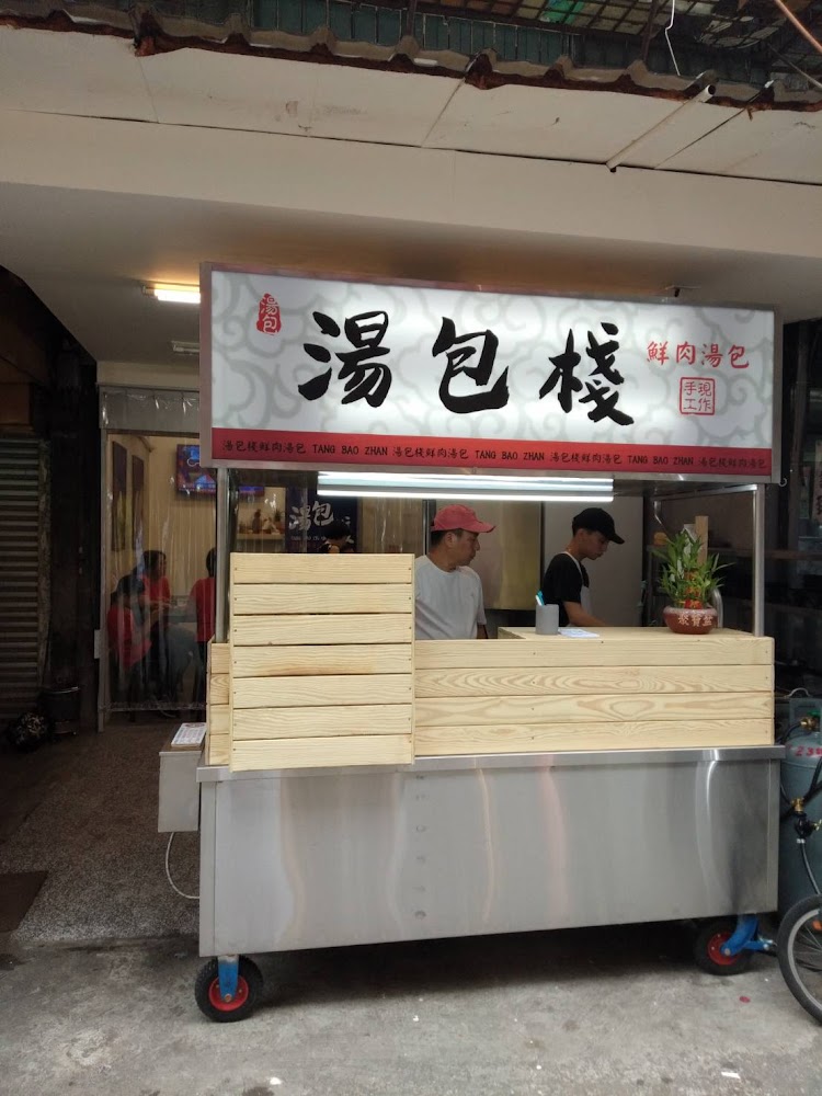 湯包棧南機場夜市店面