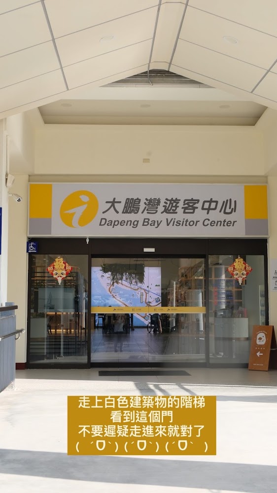 大鵬灣遊客中心入口