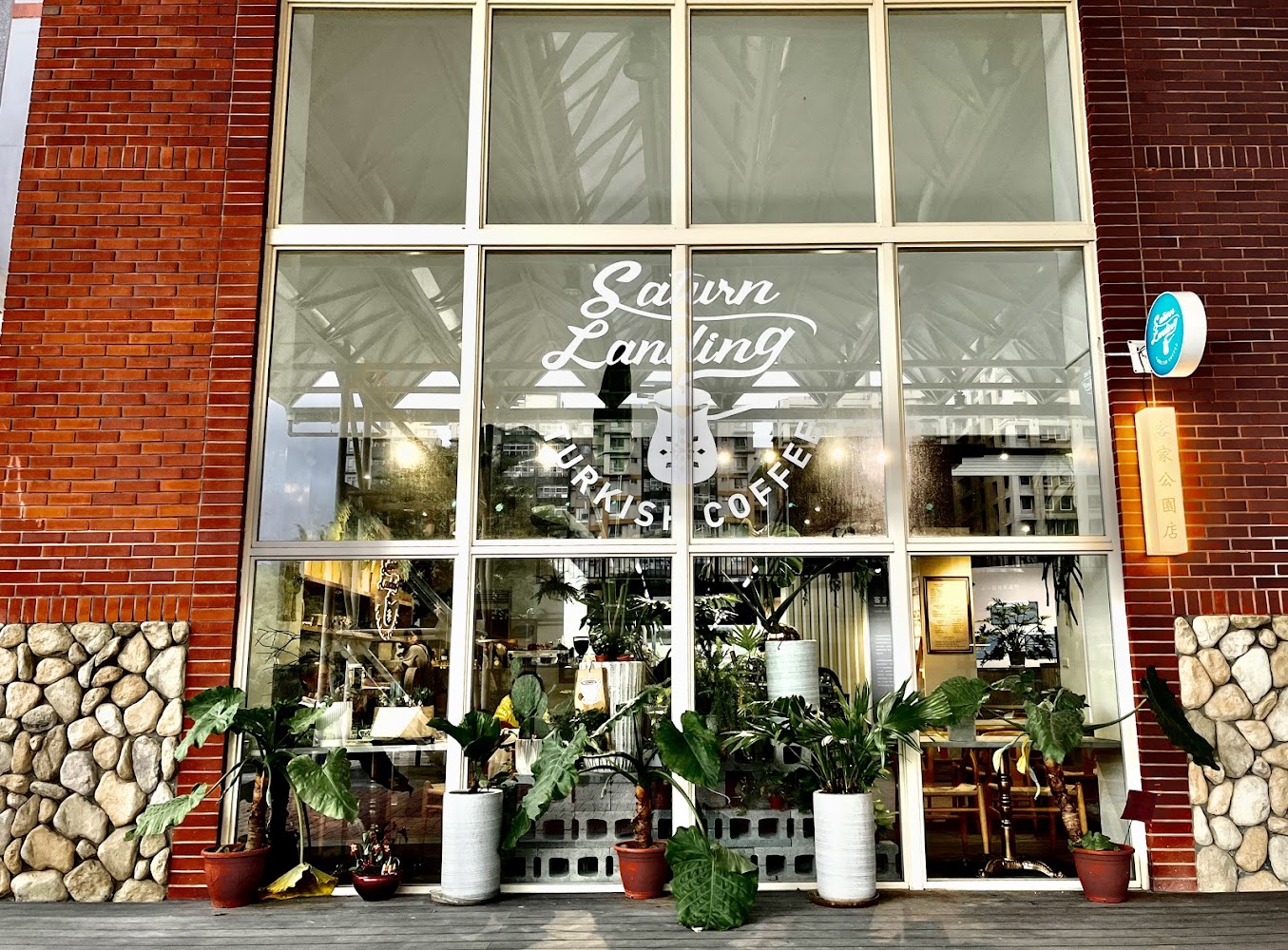 Saturn Landing Turkish Coffee 客家公園店外觀有落地窗與盆栽