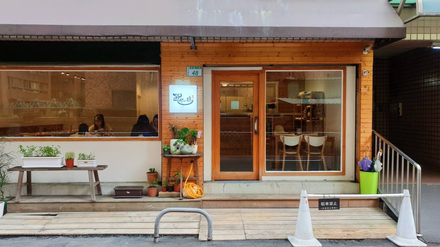 飽餐一頓店外木質風格外觀