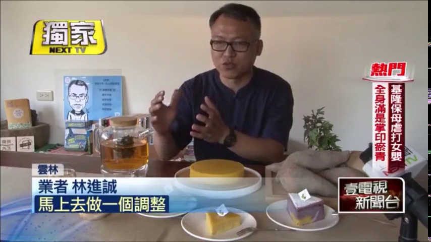 虎珍堂本舖甜點展示畫面