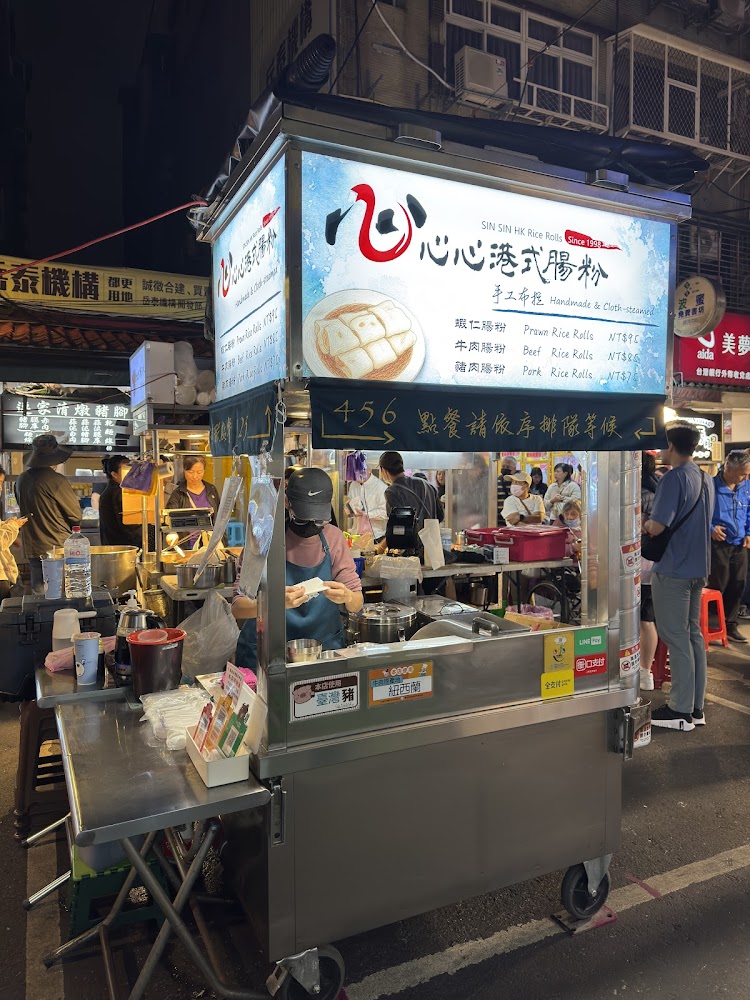 心心港式腸粉攤位與招牌