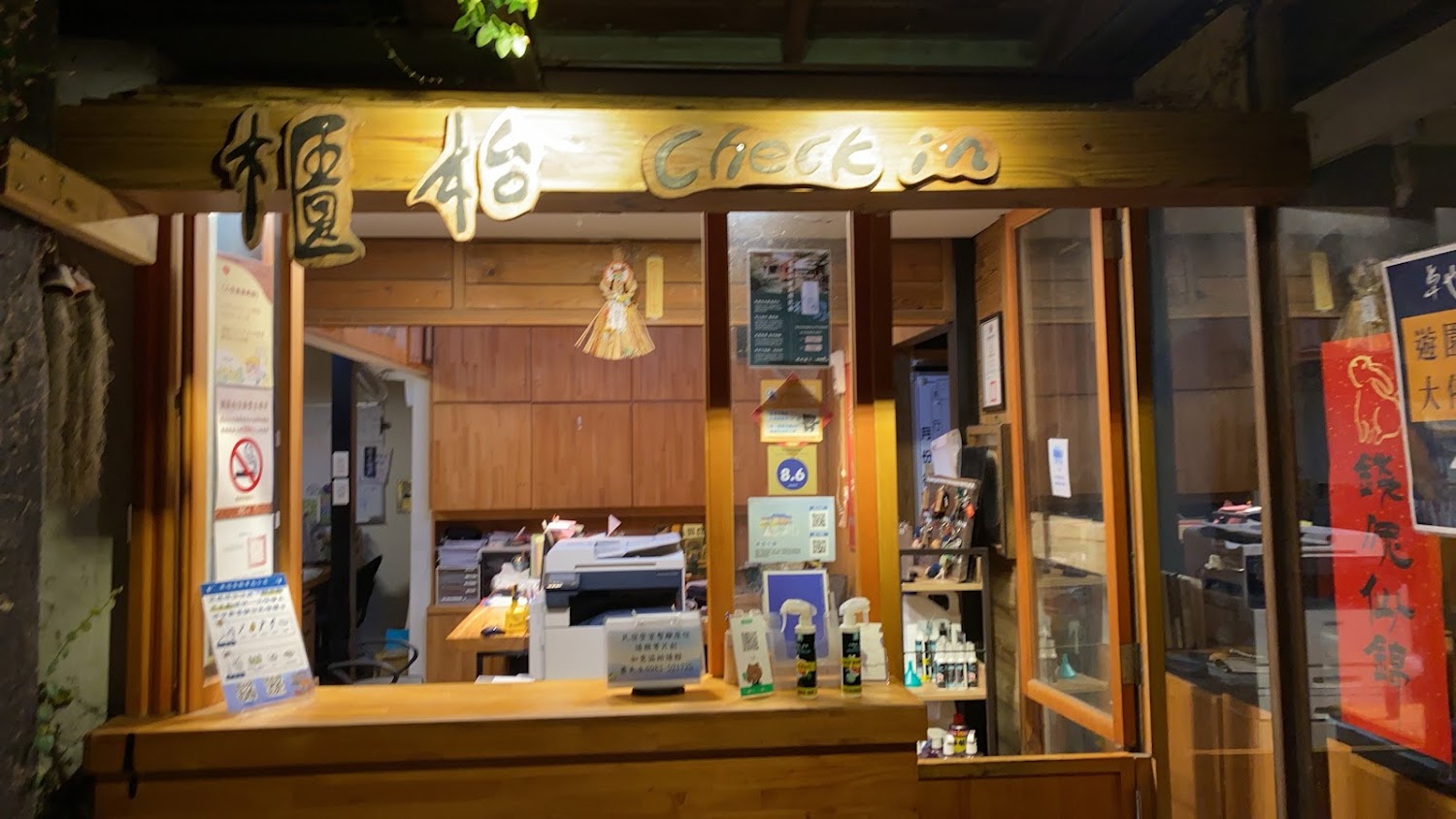 木質裝潢的旅館櫃台與check in接待空間