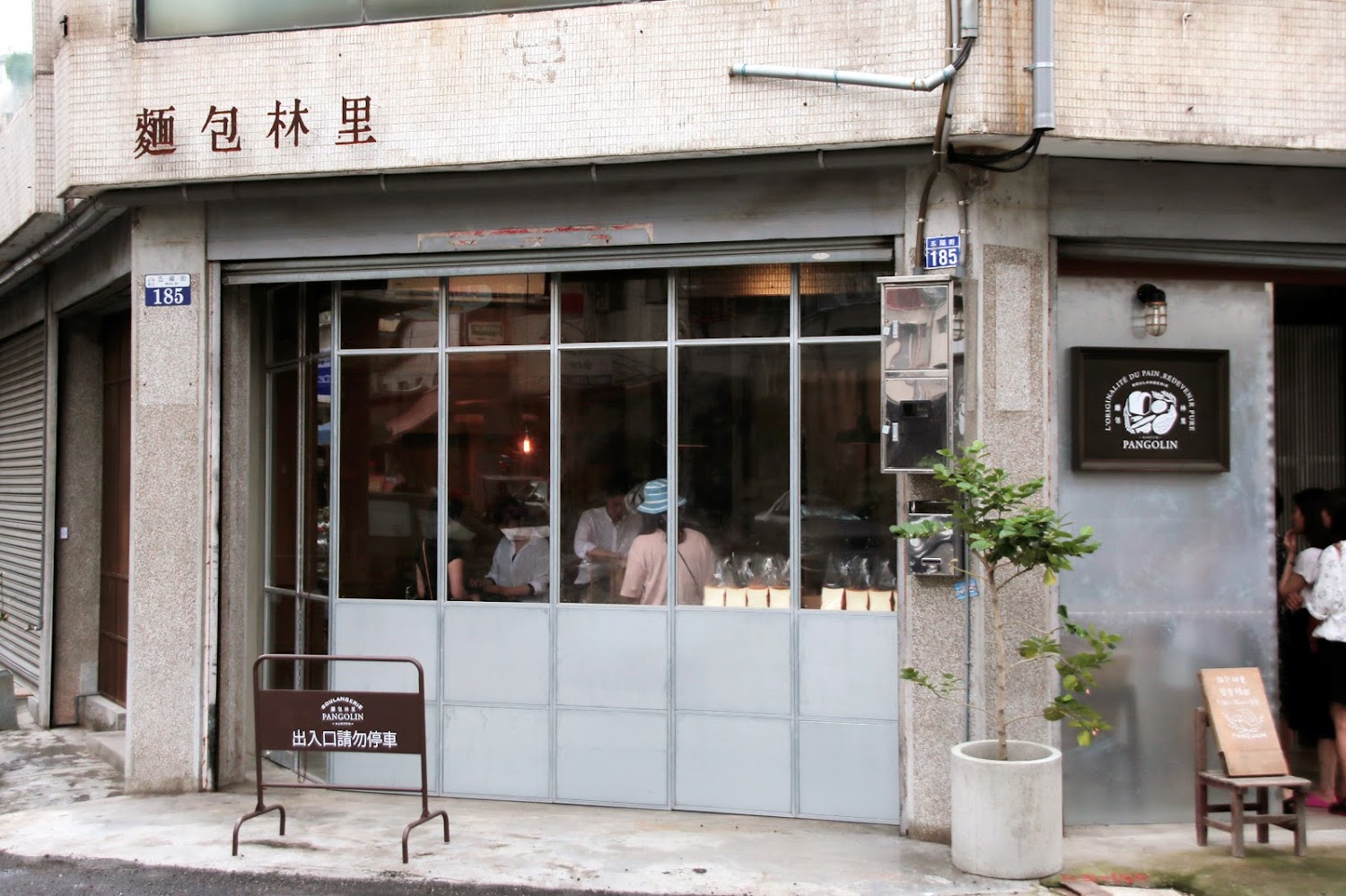 麵包林里店外觀