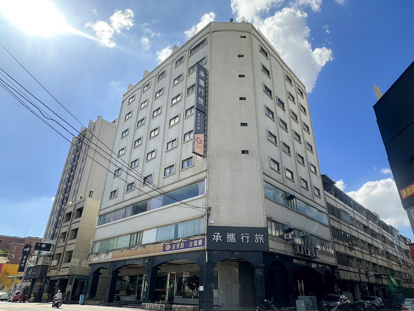 承攜行旅彰化中正館外觀街角建築