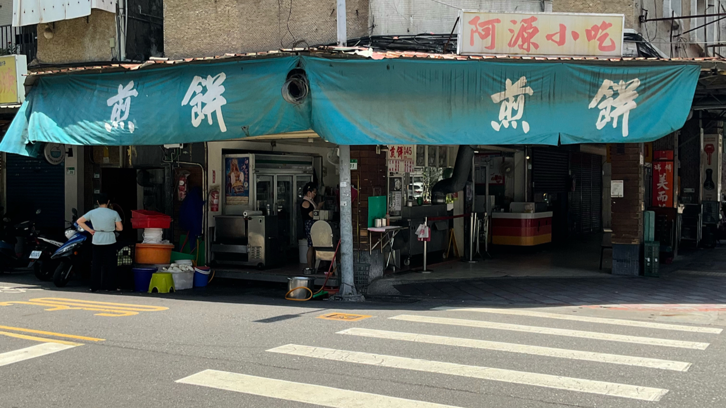 阿源煎餅店面