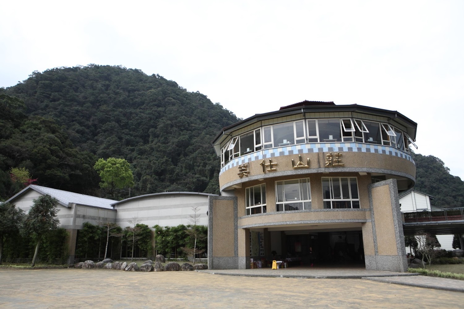太平山英仕山莊日景外觀
