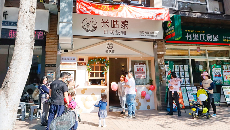 米咕家新竹光復直營店門口外觀