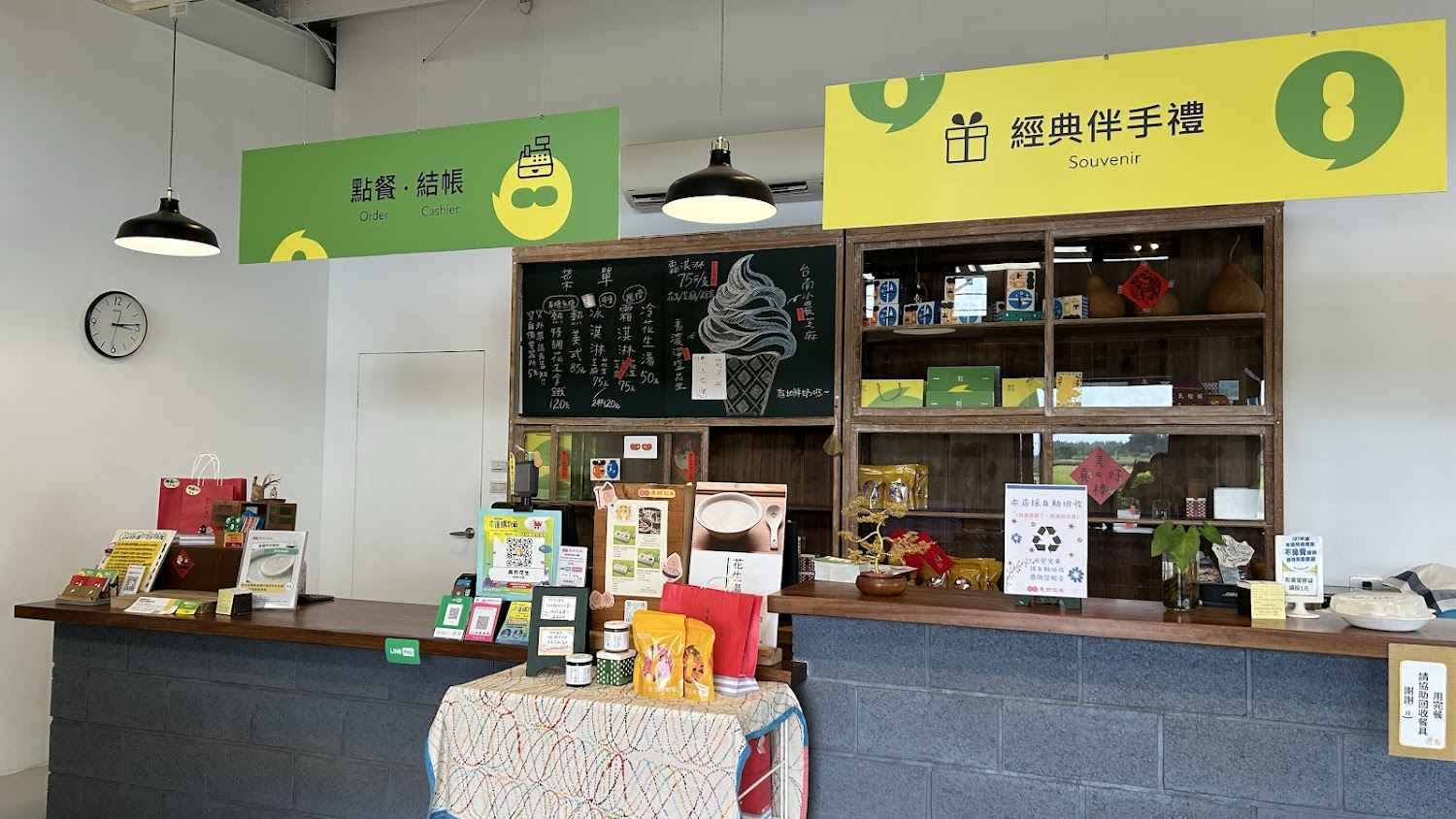 美好花生櫃台與點餐結帳區