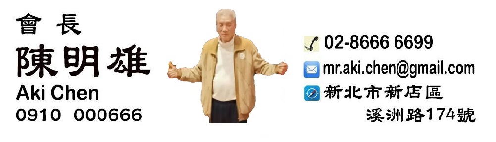 世界龍舟聯盟名片資訊