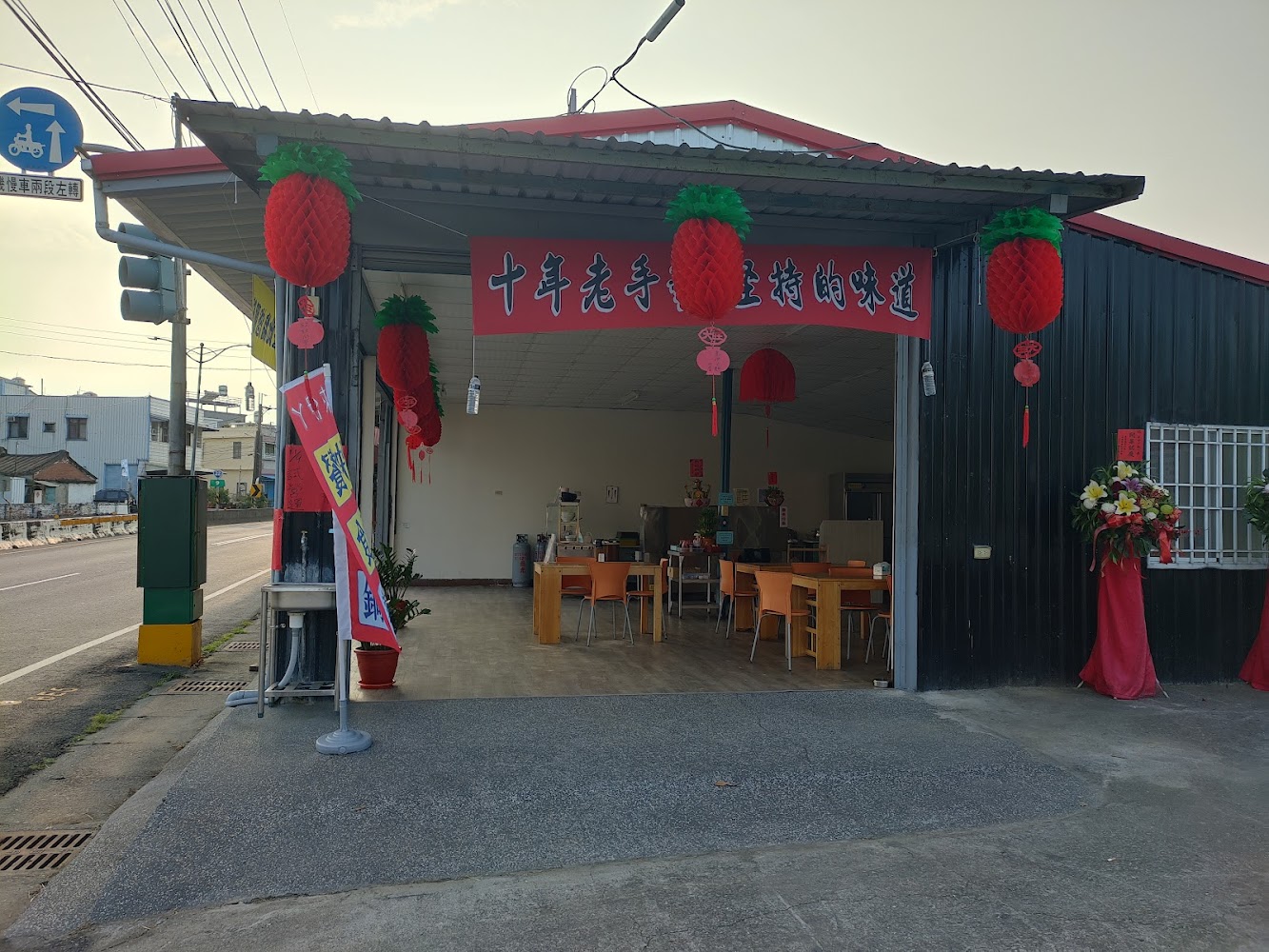 來伊ㄚ麵の屋開業門面