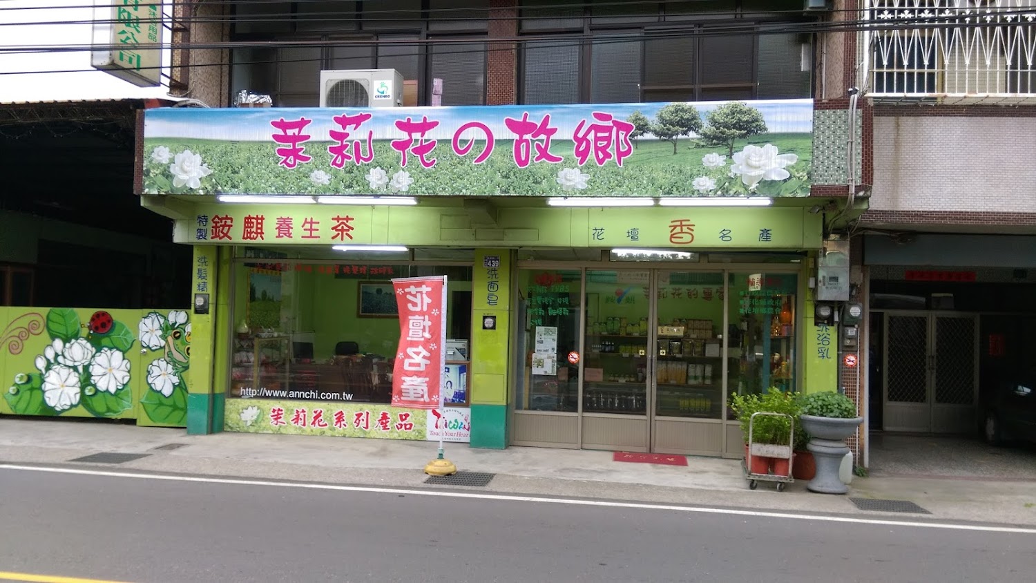茉莉花的故鄉店面外觀與彩繪裝飾