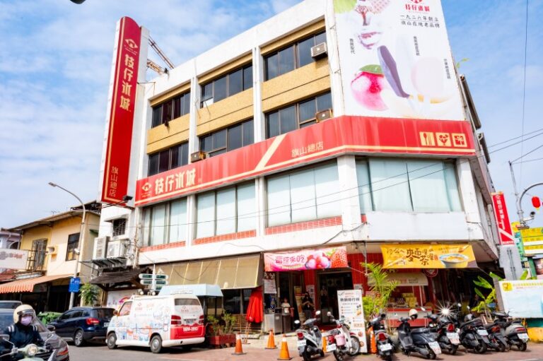 枝仔冰城旗山總店街角店面外觀
