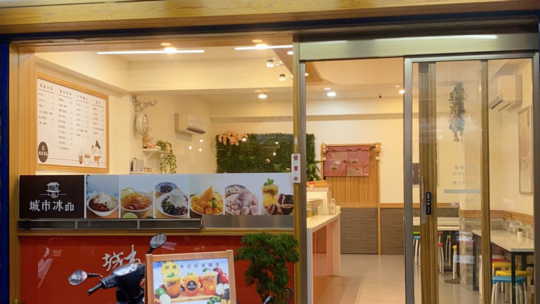城市冰品店面環境