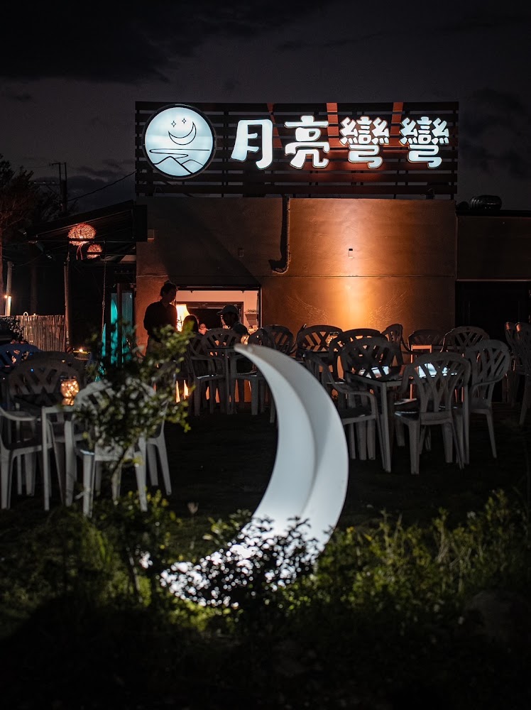 月亮彎彎景觀咖啡夜間外觀與月亮燈飾