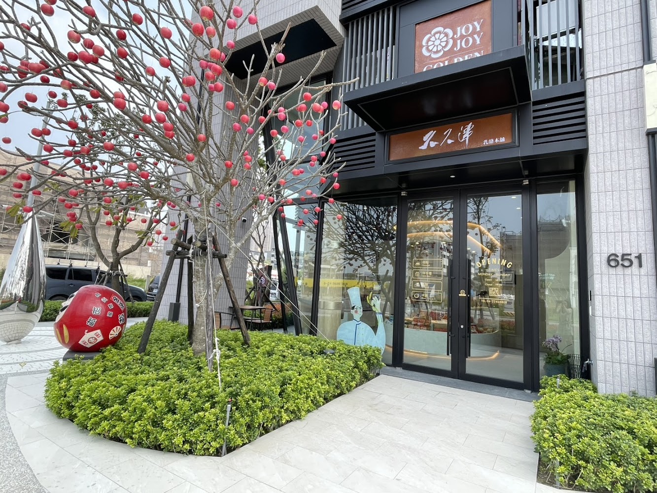 久久津乳酪本舖店門口與外觀