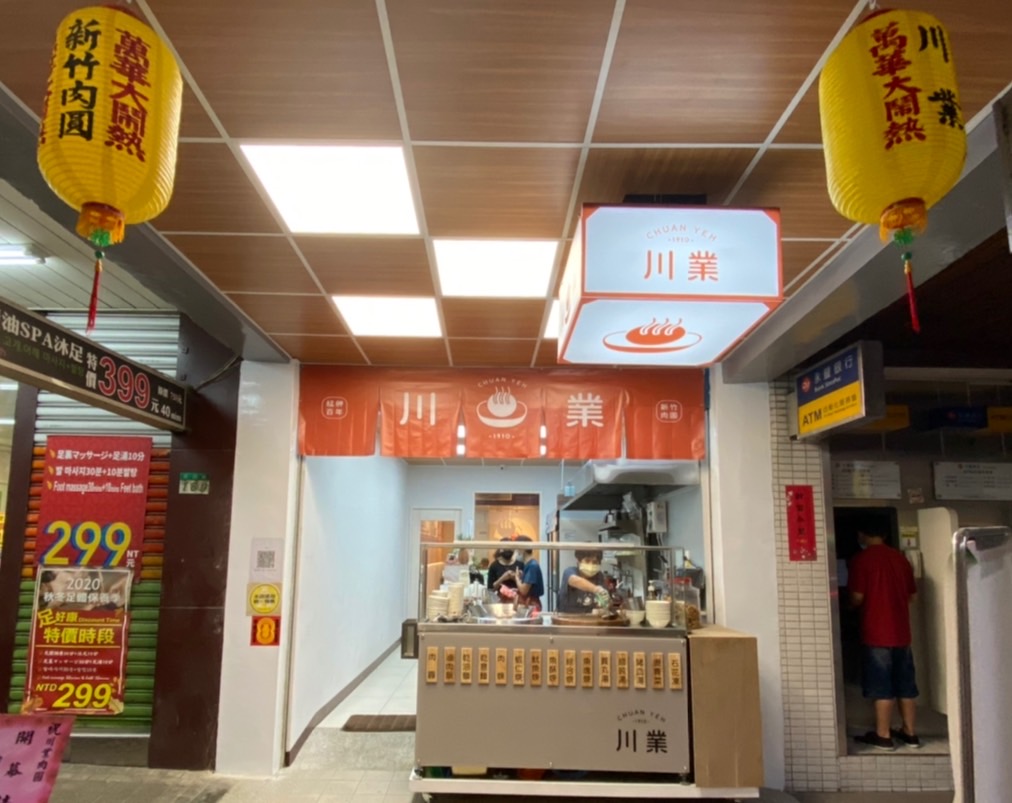 川業肉圓店面外觀與燈籠