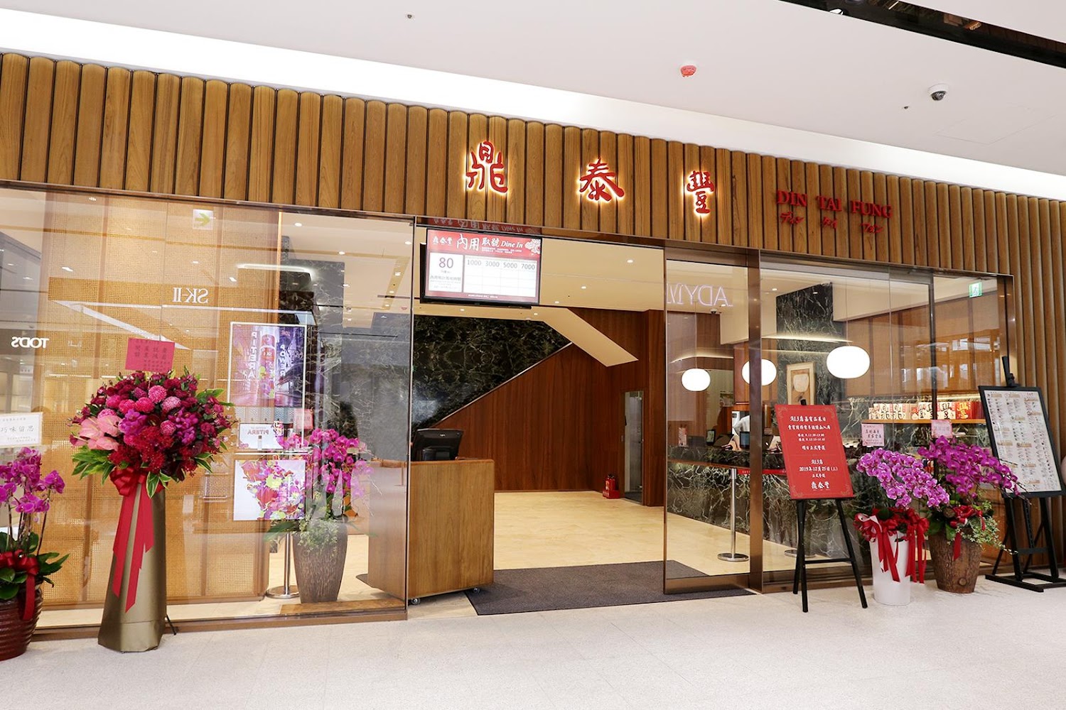 鼎泰豐A13店門面外觀
