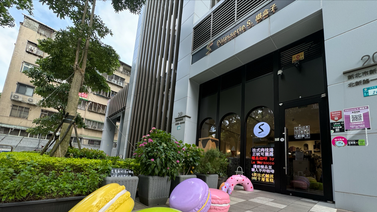 甜盒子北新店外觀