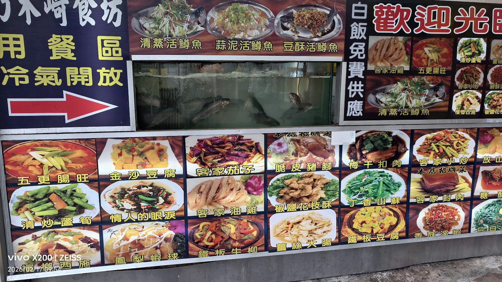 南庄老街木崎食坊客家料理菜單，活魚水箱，清蒸鱒魚等菜色