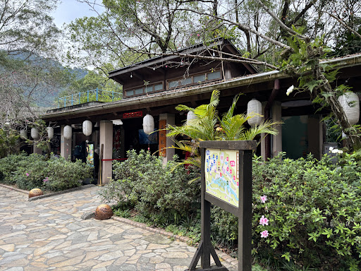 礁溪溫泉公園森林風呂實景照片