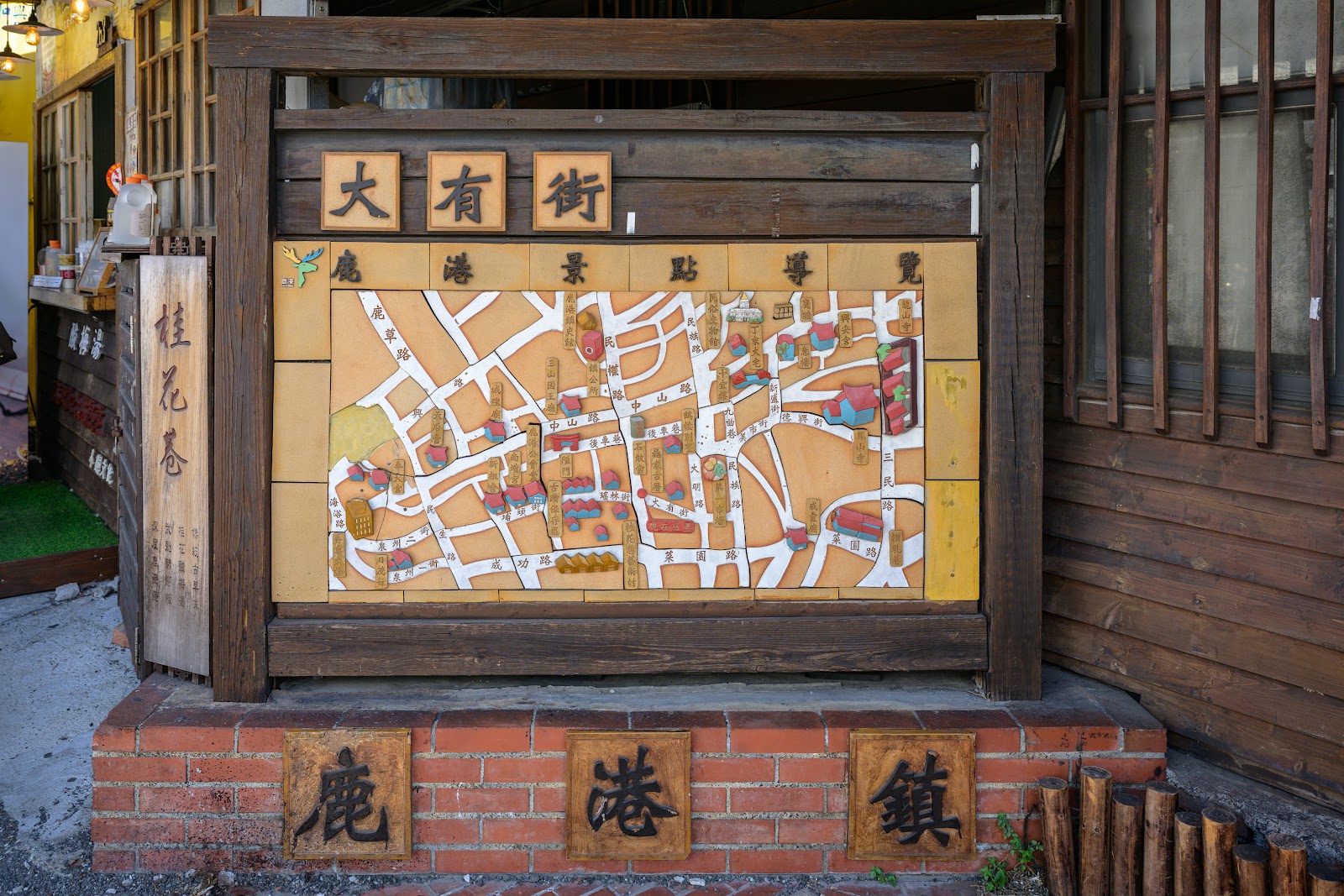 鹿港老街大有街景點導覽手繪地圖桂花巷招牌