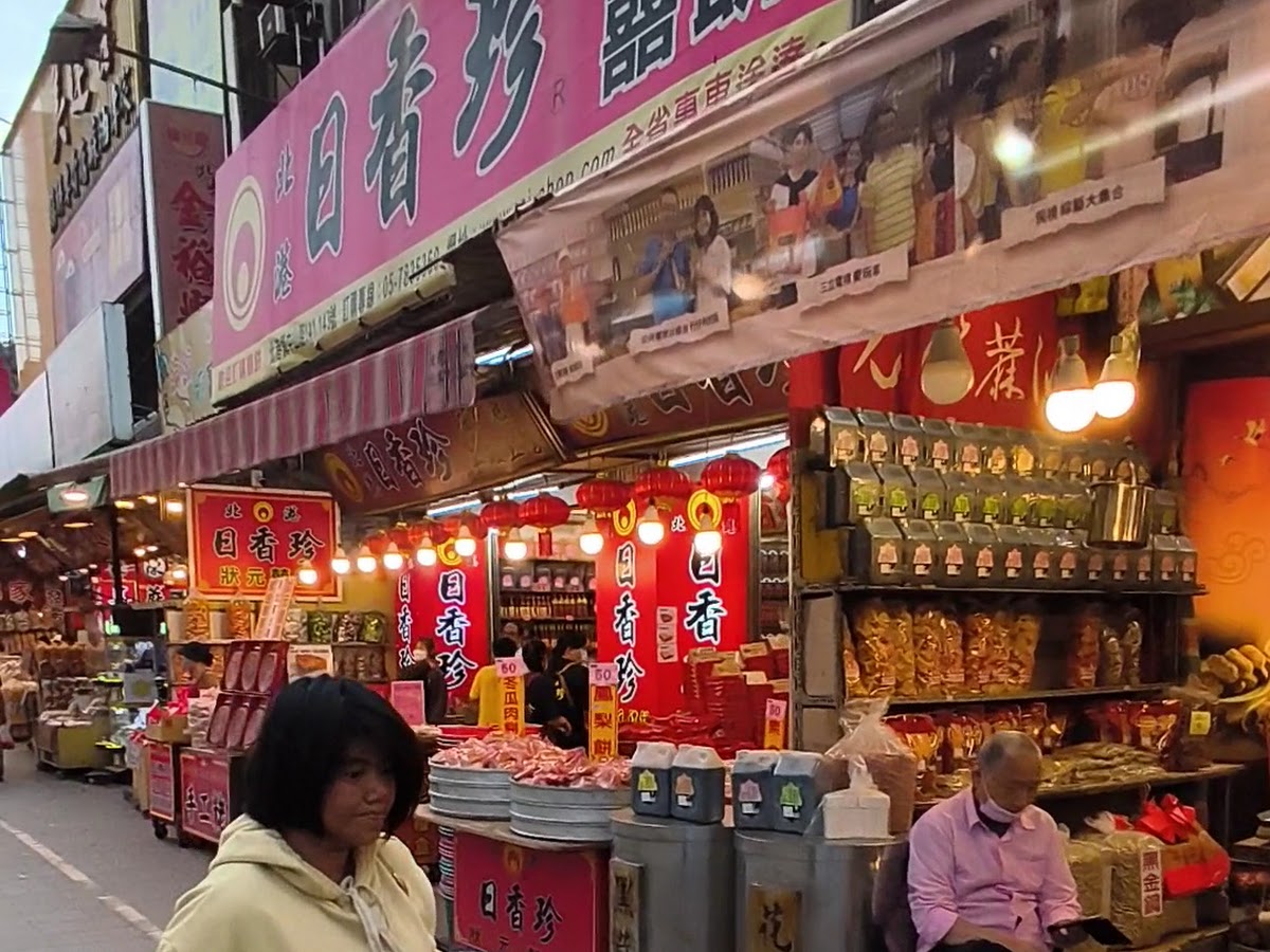口香珍囍餅北港老街傳統喜餅伴手禮雲林