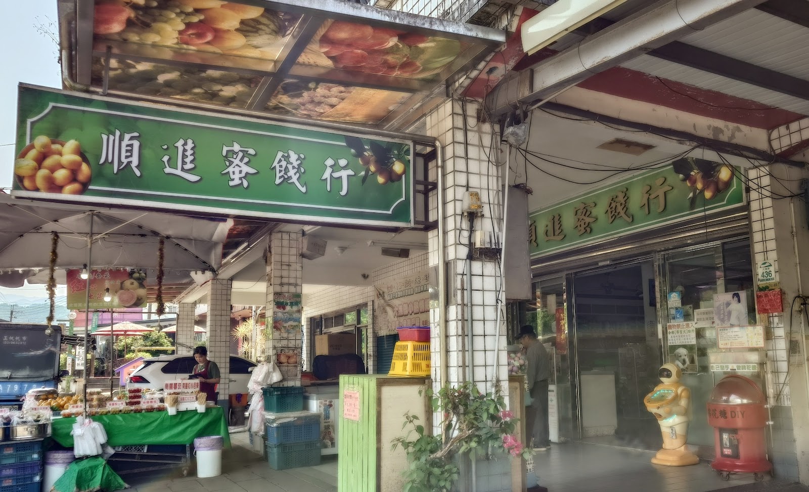 順進蜜餞行店外全景與招牌