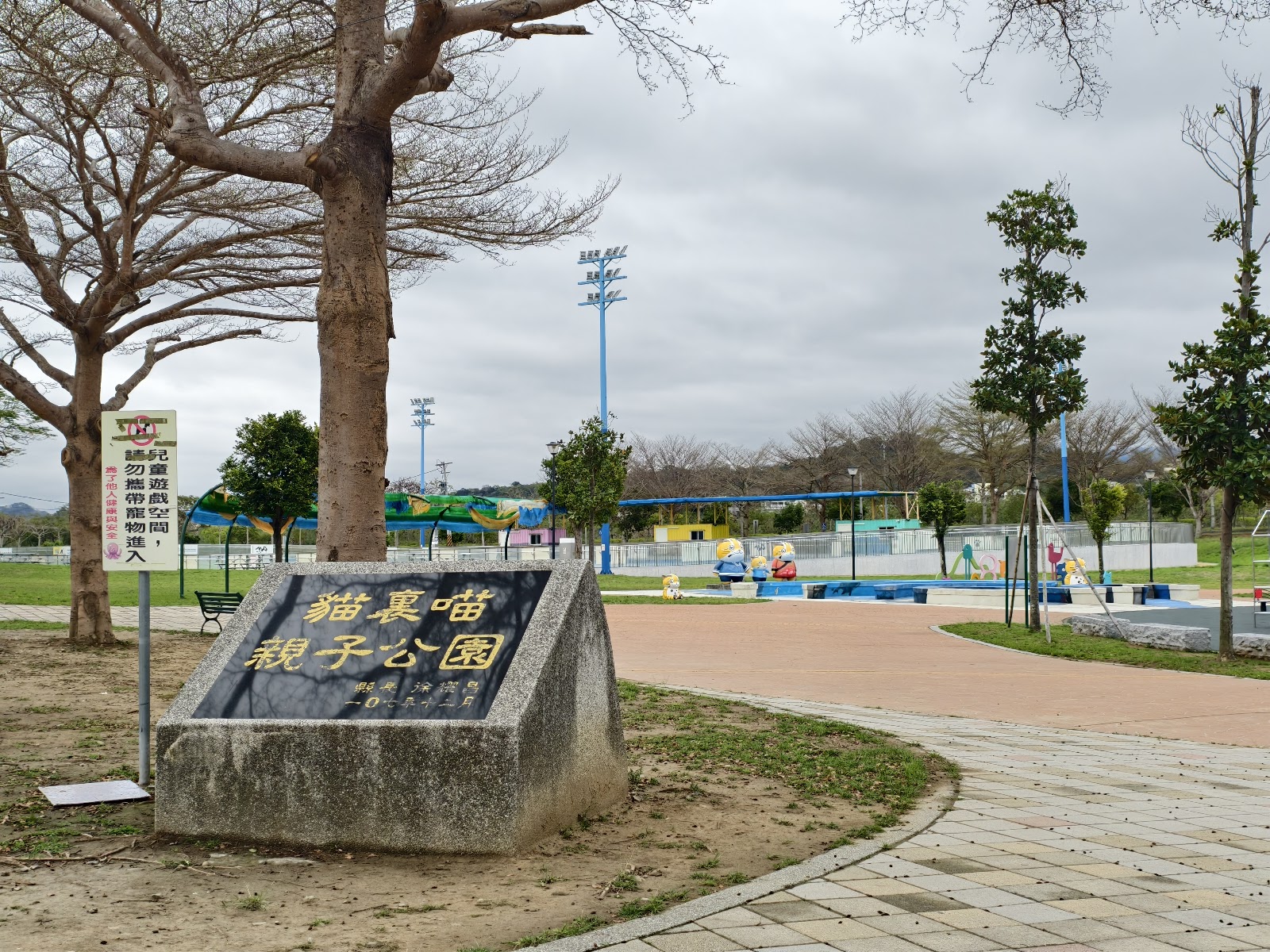 貓裏喵親子公園石牌入口