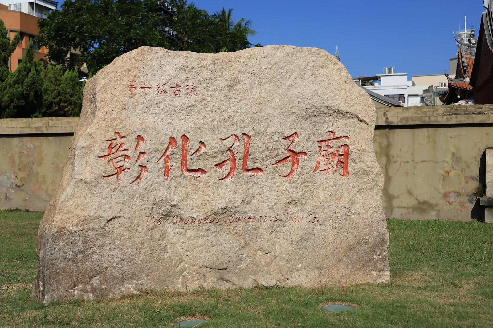 彰化孔廟廊柱與屋簷工藝細節
