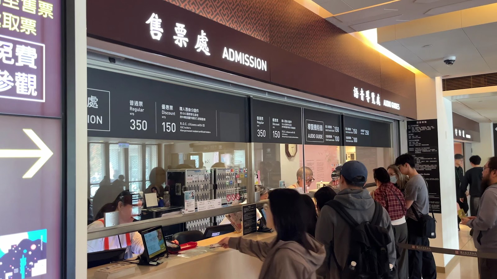 故宮博物院售票處票價普通350元優惠150元