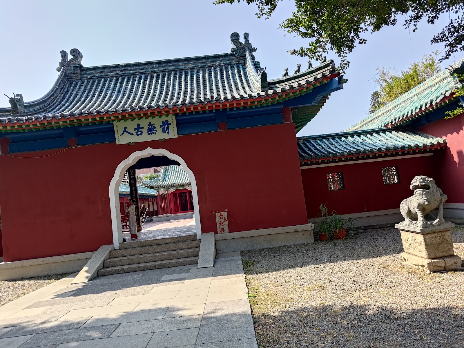 台南延平郡王祠側門，石獅守衛，拱門