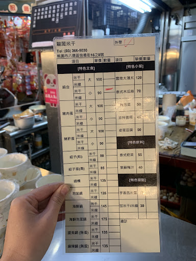 龍岡米干網友分享餐點照三