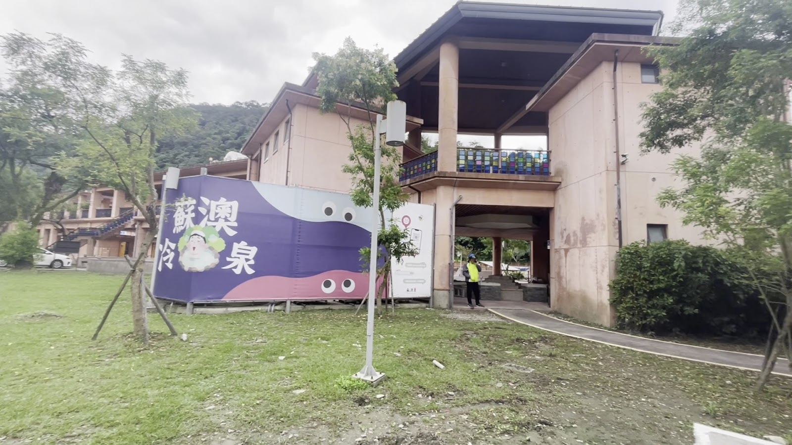 蘇澳冷泉公園入口，藍色蘇澳冷泉大型招牌，宜蘭蘇澳景點