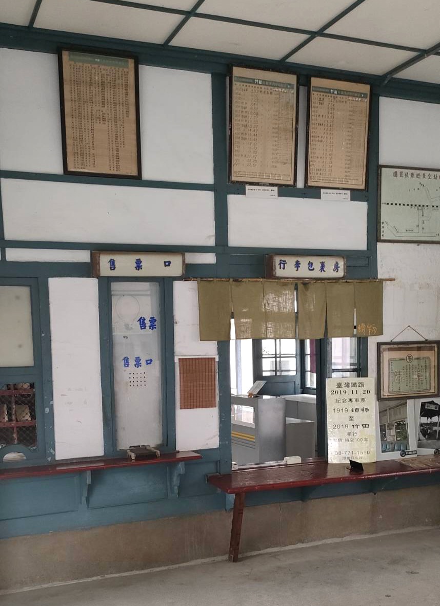 竹田驛園老式售票窗口鐵道故事館屏東