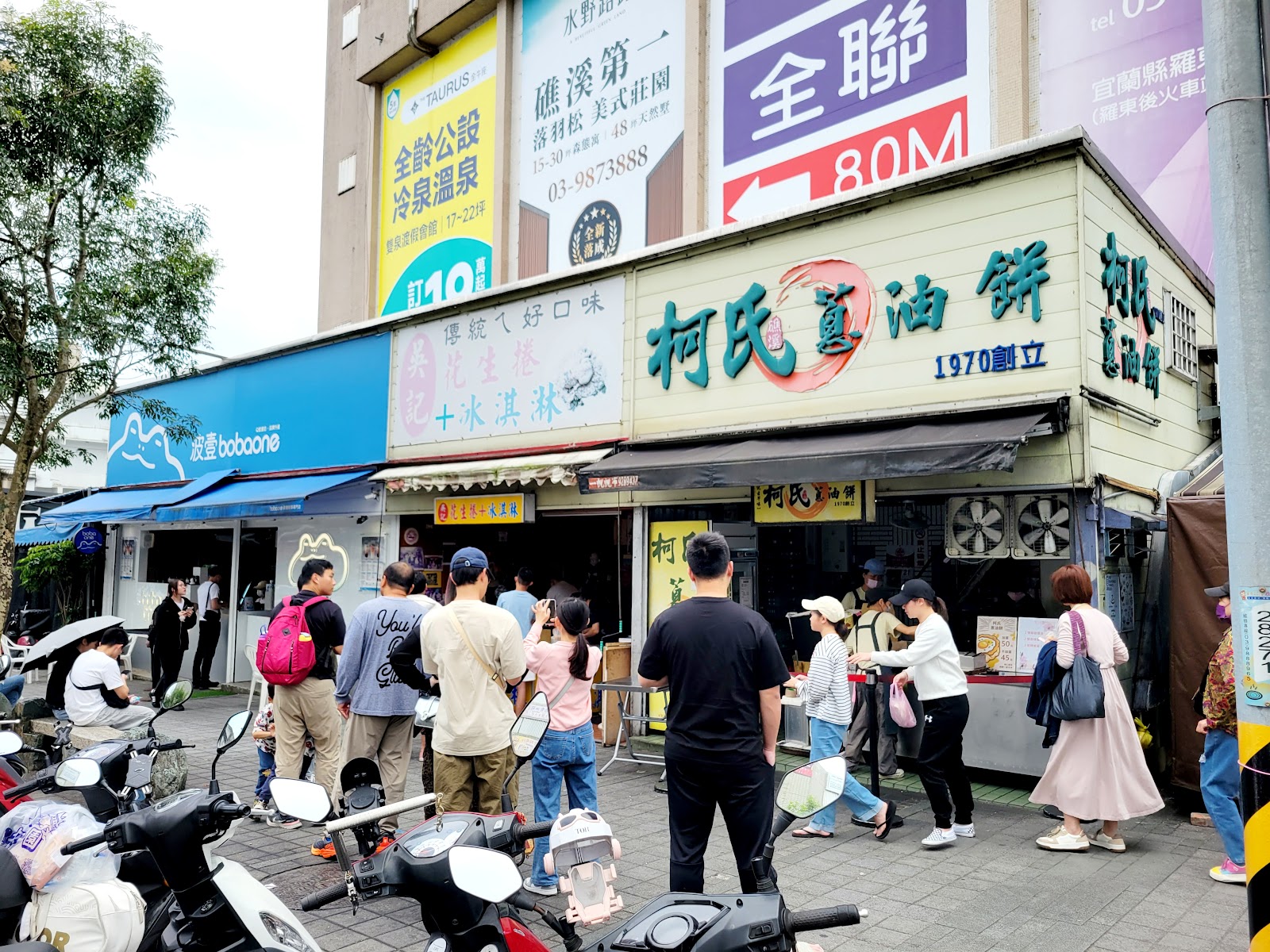 柯氏蔥油餅店面外觀1970創立招牌排隊人潮礁溪美食