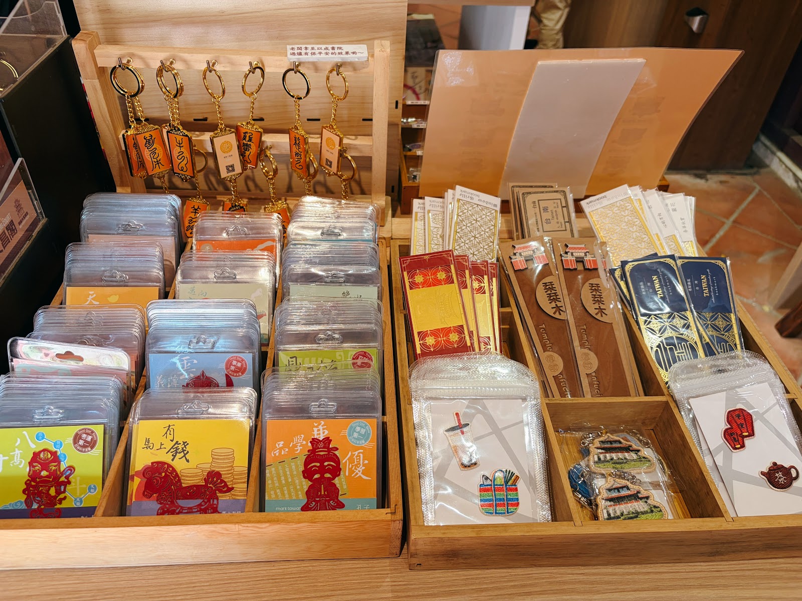 台南孔廟文創商品展架，各式鑰匙圈書籤紀念品