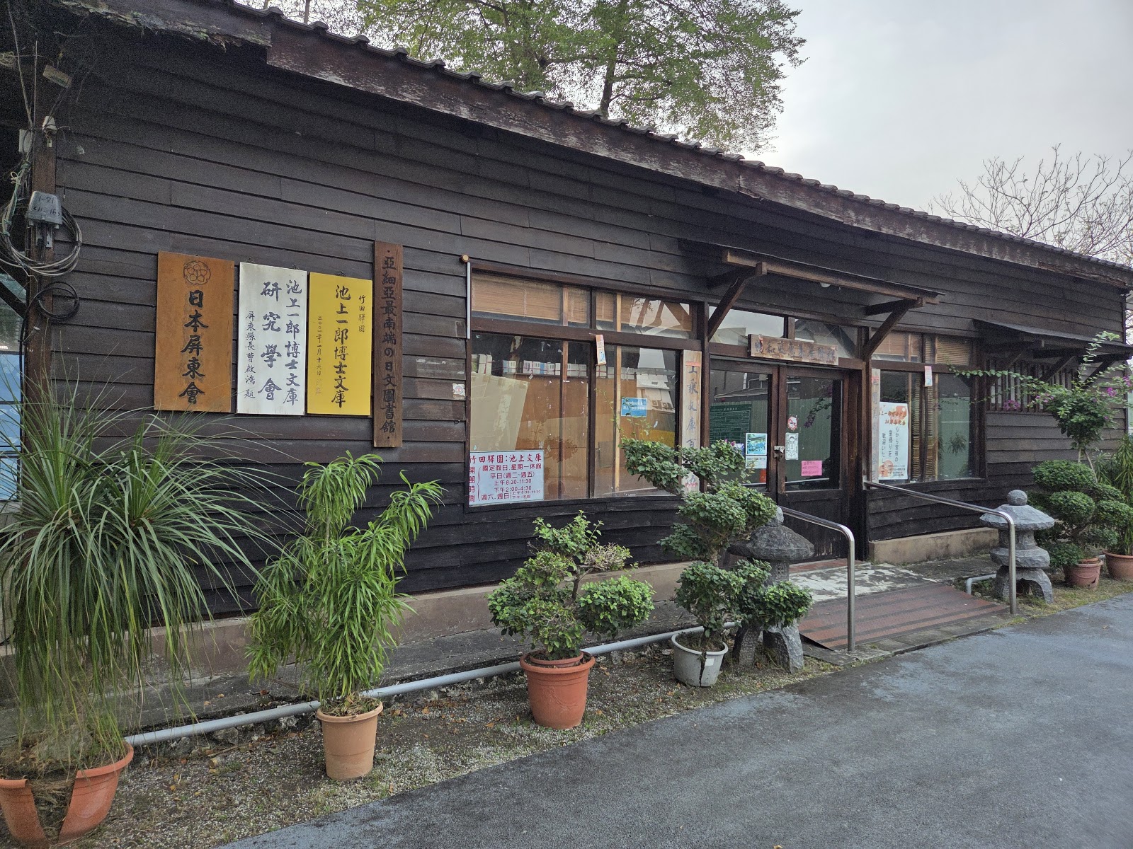 竹田驛園側面日式木造建築屏東景點