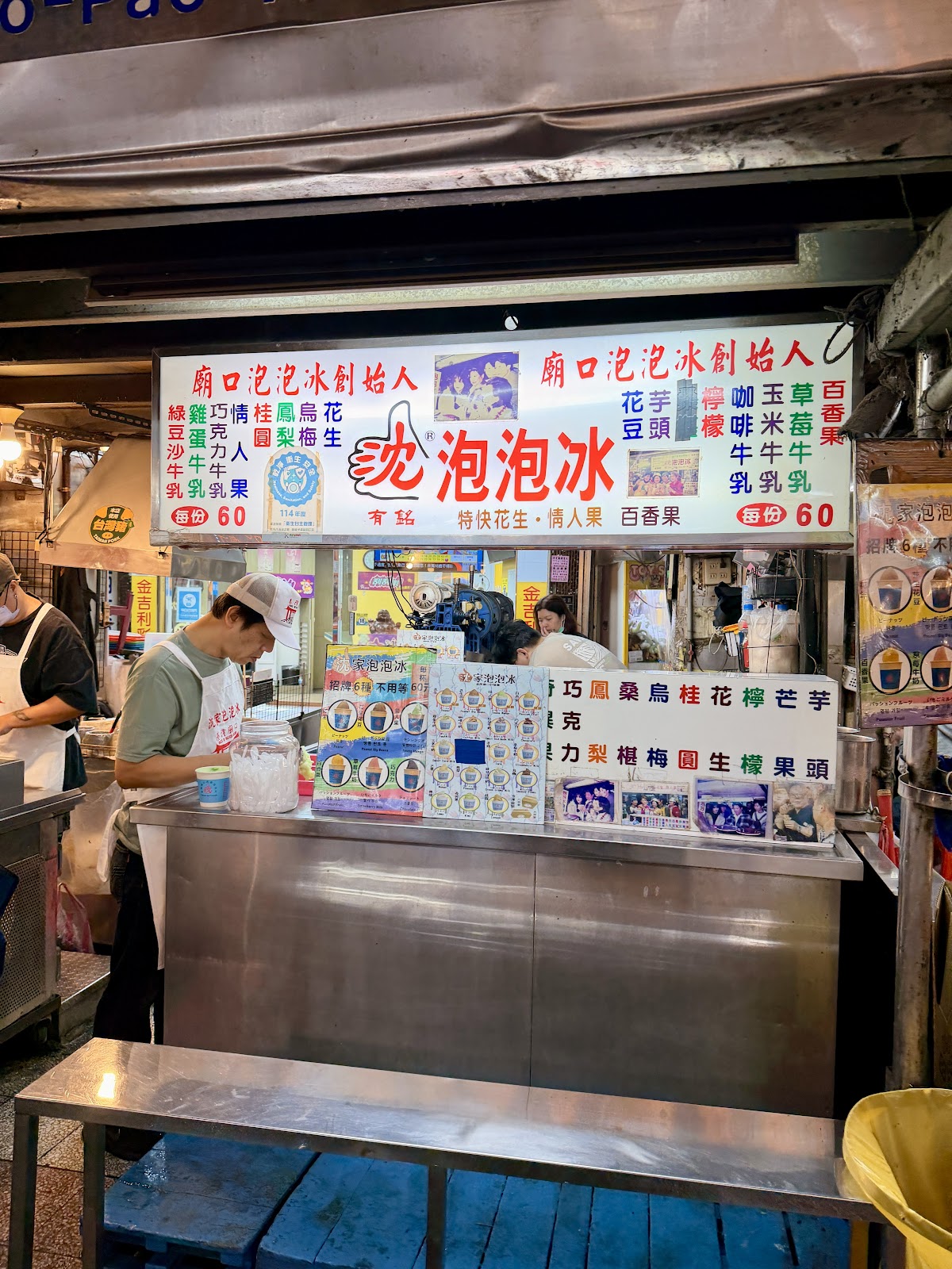 基隆廟口夜市泡泡冰,外表蓬鬆泡沫狀特色冰品