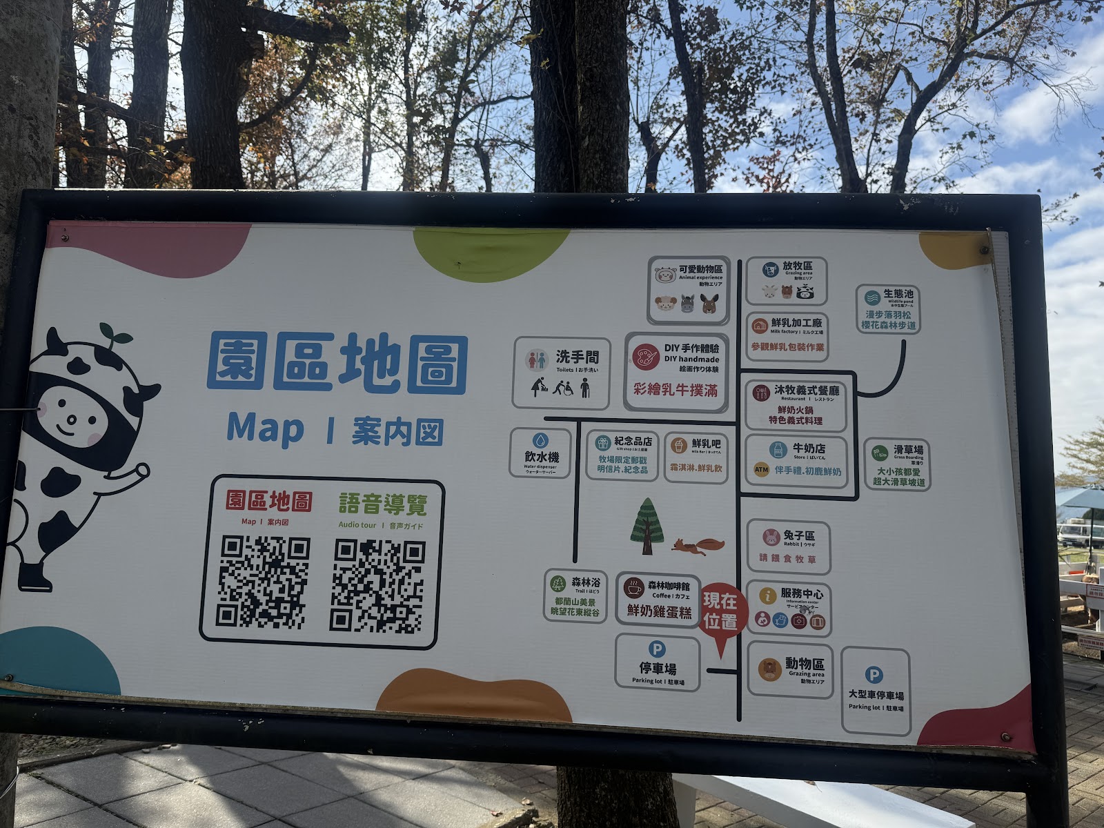 初鹿牧場秋季導覽地圖與周邊樹景