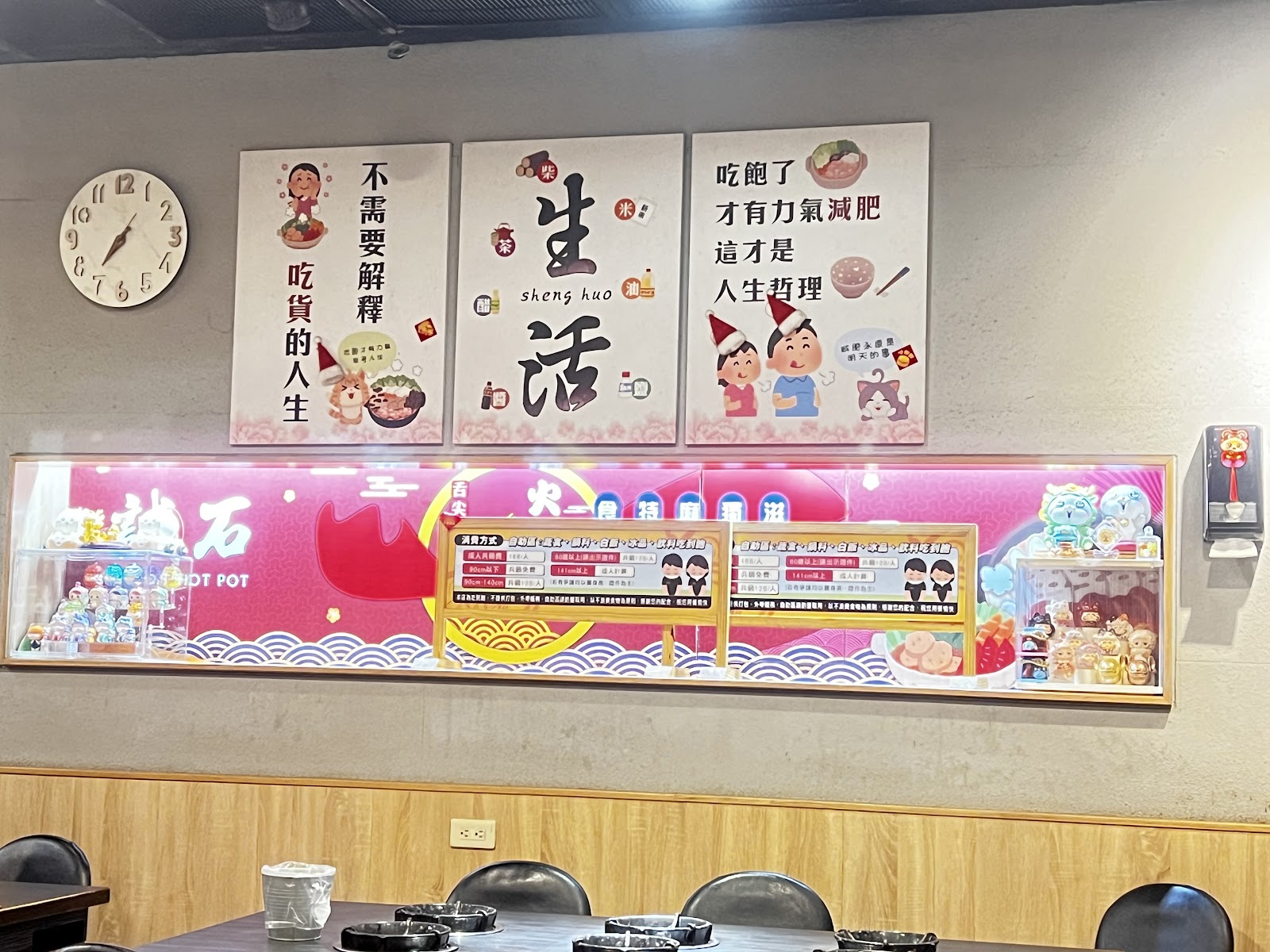 誠石火鍋岡山店室內牆面，可愛插圖海報寫著吃貨人生，下方為誠石火鍋展示橫幅