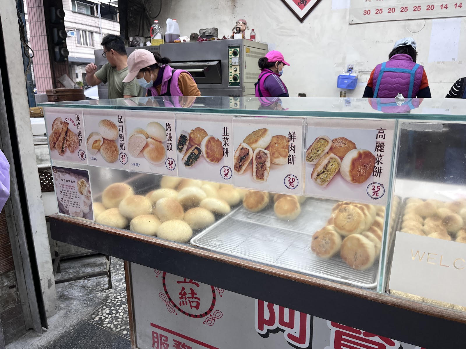 五結阿賢碳烤燒餅店展示台，各式口味燒餅整齊排列