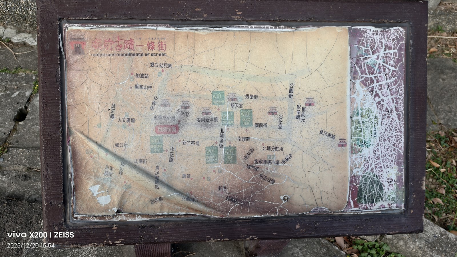 北埔老街石板路與紅磚老屋